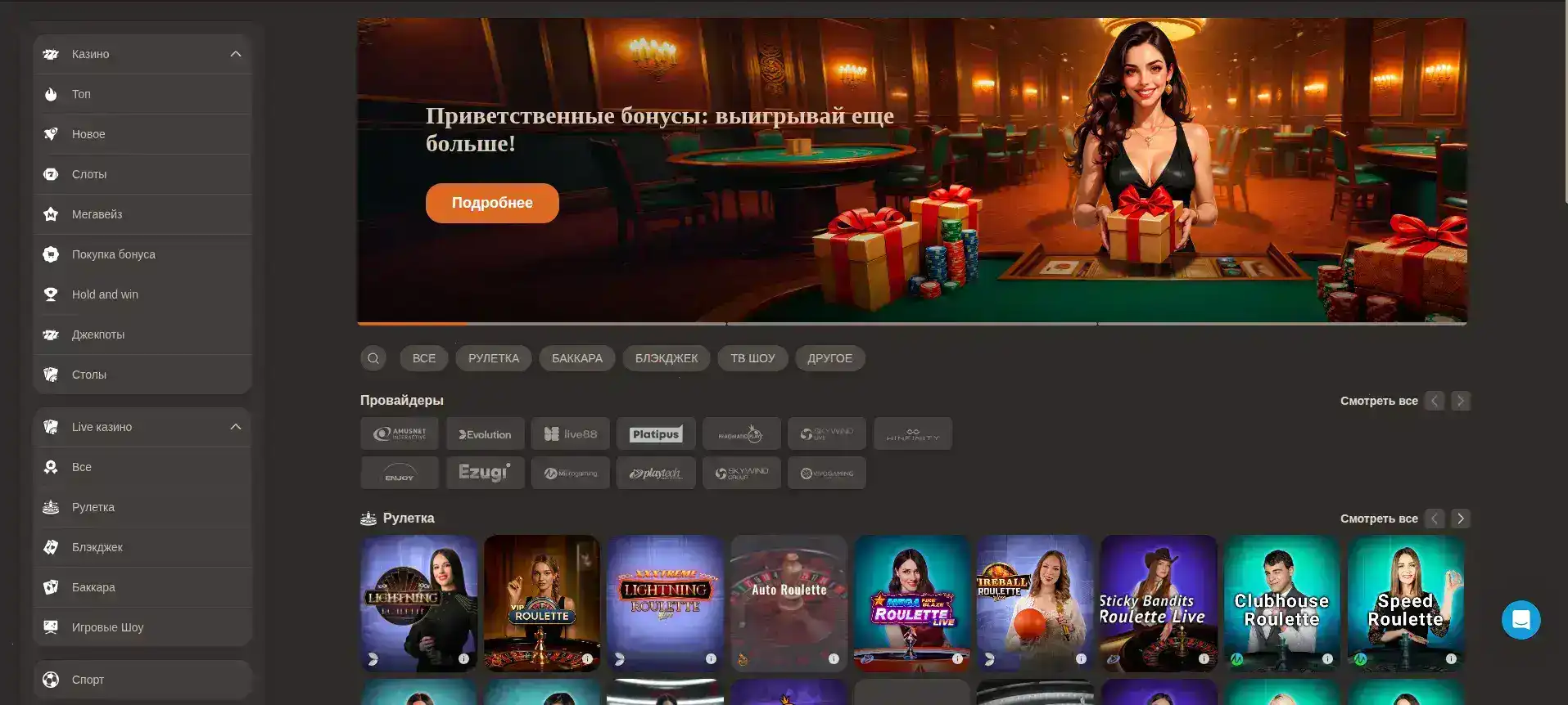 Мобильная версия Rox casino